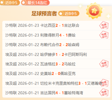 阿斯,阿诺德加盟,皇马后,博鱼体育官网,博鱼体育app,博鱼体育APP下载