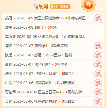 歐聯杯週最,佳進球選拔,安東尼神射,博鱼体育官网,博鱼体育app,博鱼体育APP下载