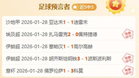 NBA连续两天连胜 分析理论让值与实际差异