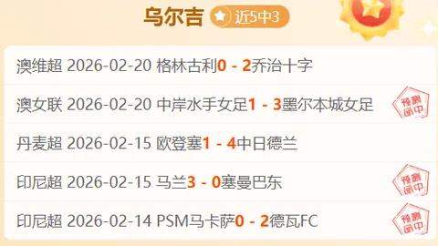 阿甲劲旅10胜9负，严阵以待客场挑战防线漏洞，勇闯得分难关！