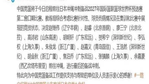卡塞米罗拒减薪离队曼联，沙特财团闻讯即撤资